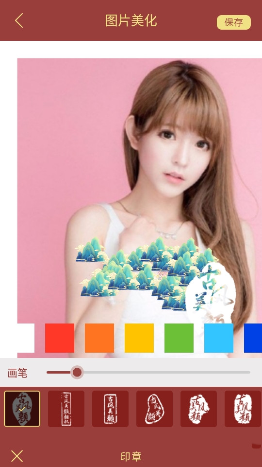 古风美颜相机app下载