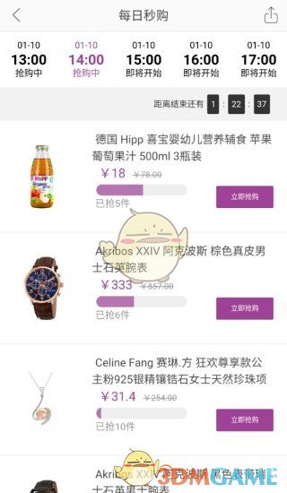 雅娜购下载
