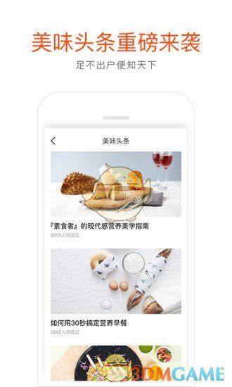 安卓爱草媒软件下载