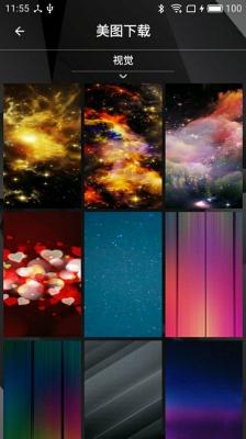 安卓拍拍壁纸软件下载