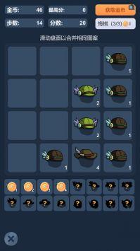 安卓2048神器软件下载