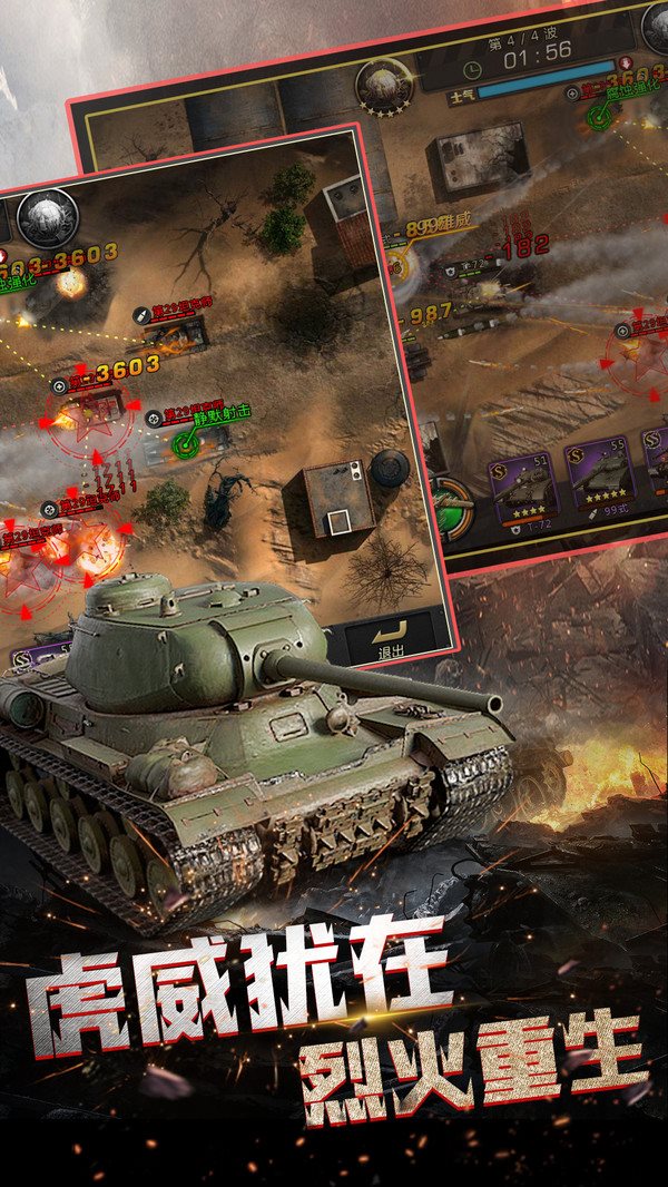 铁血装甲破解版游戏