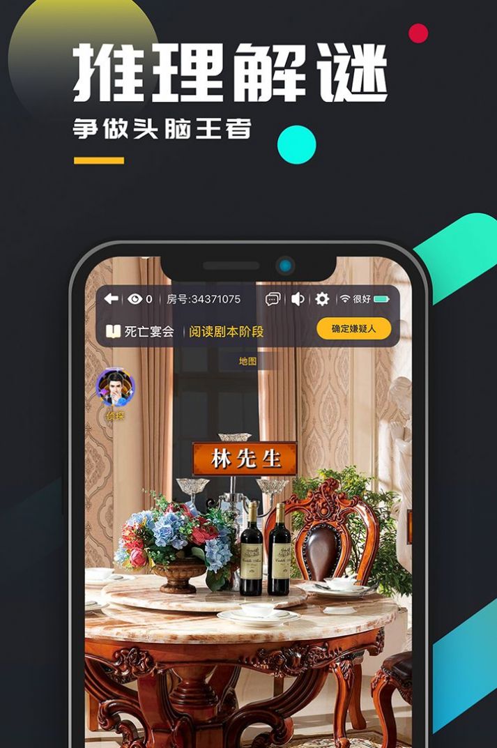 百变大侦探极寒之境完整更新版下载安装 v4.22.4下载
