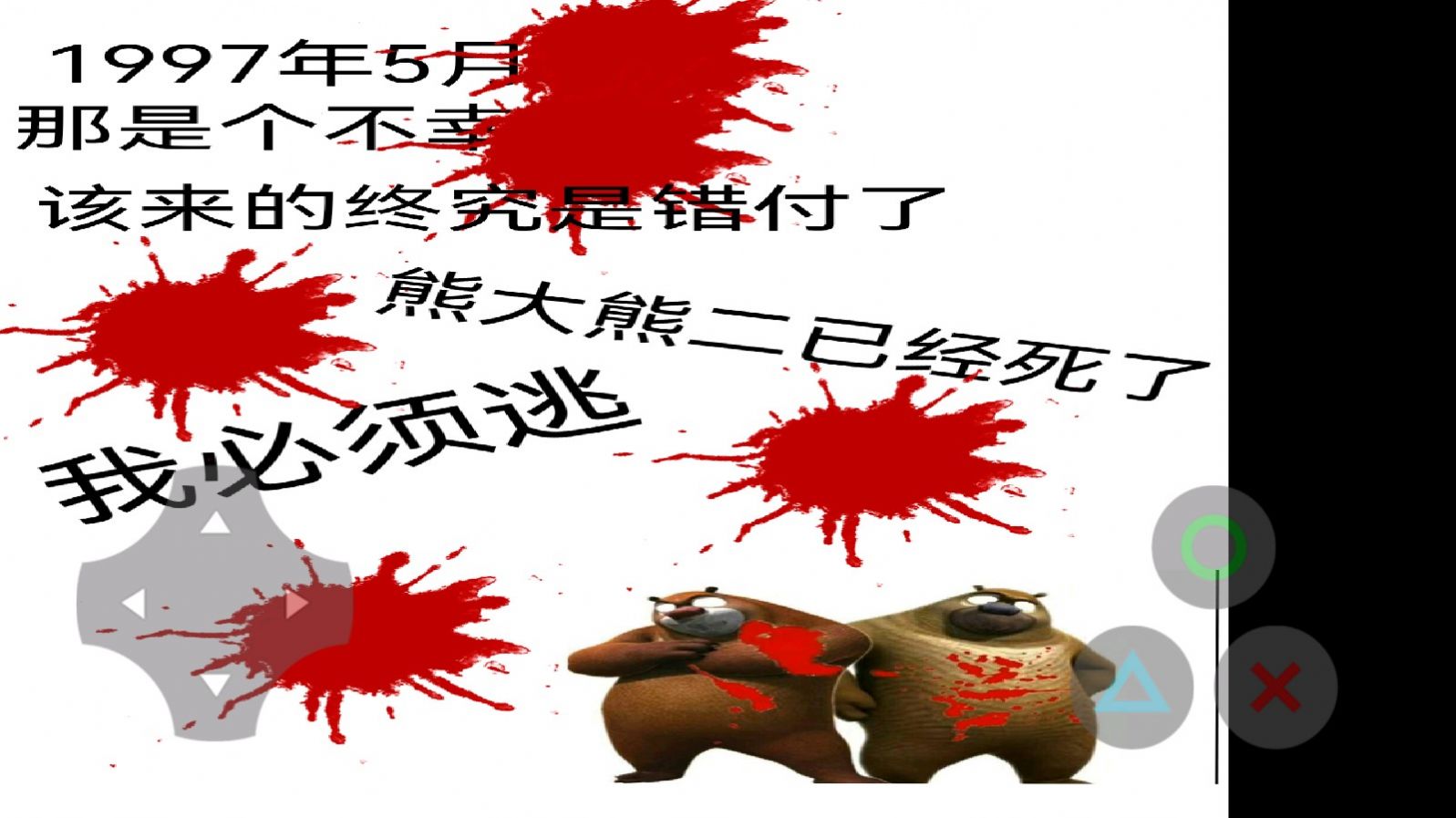 安卓狗熊岭的希望安卓汉化版游戏 v22.05.150537app