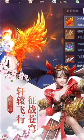 未来进化战场下载