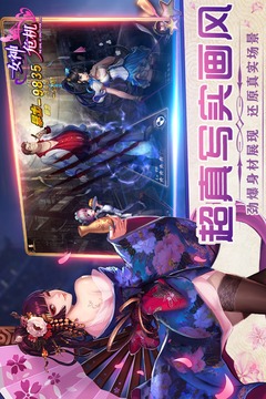 安卓女神危机3.9软件下载