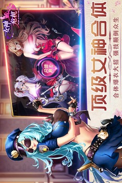安卓女神危机3.9app