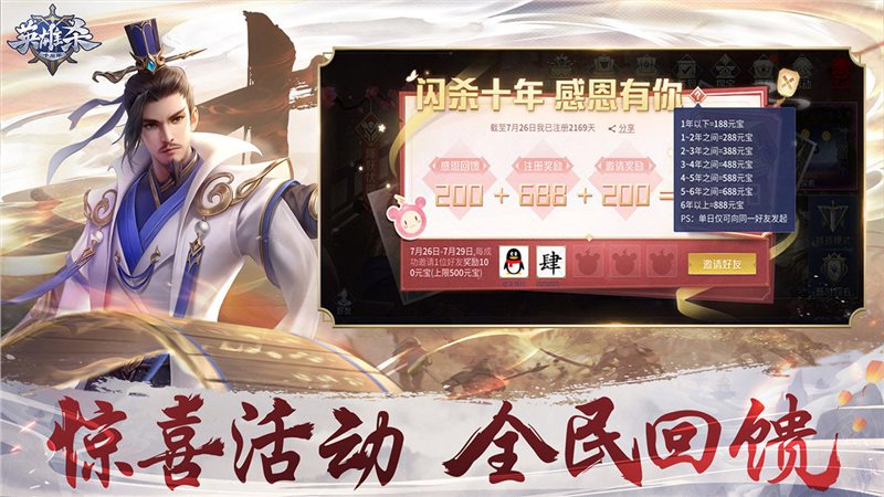 英雄杀3.31版本下载