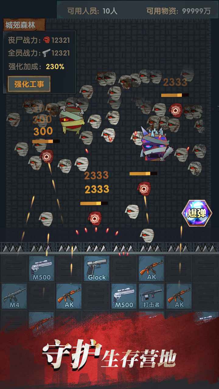 最终庇护所1.0.6修改版下载