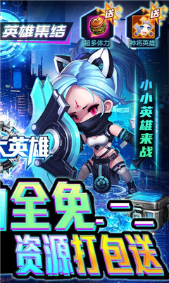 安卓小小大英雄满v版app