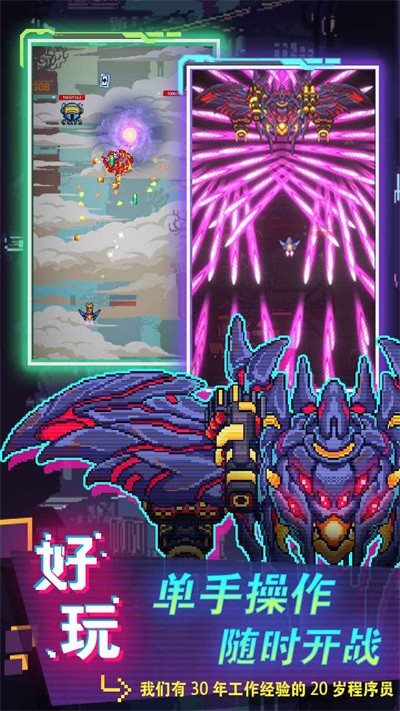 不一样战机最新免广告下载