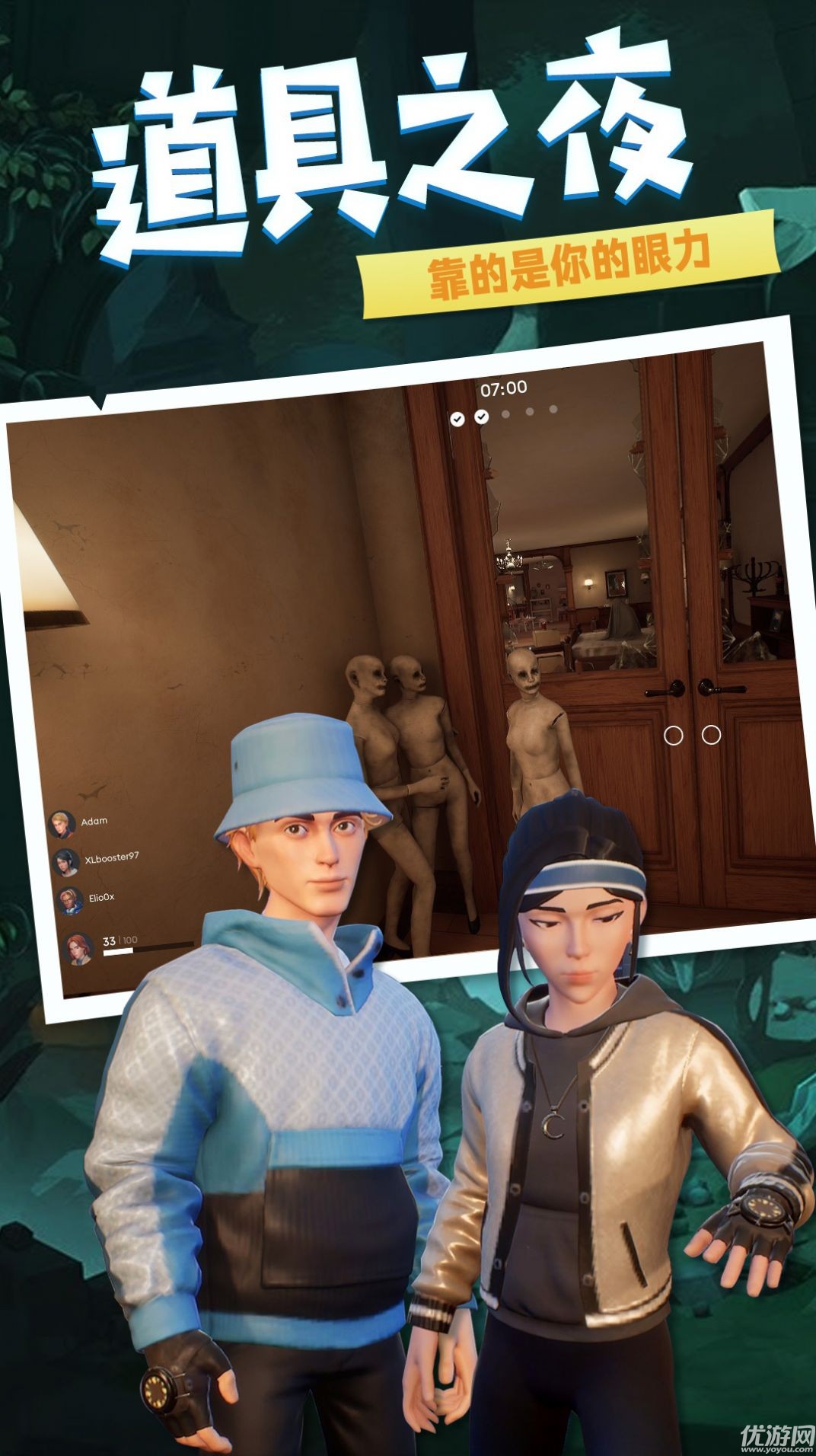 安卓藏在这安全游戏app