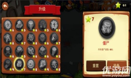 植物怪兽战场下载