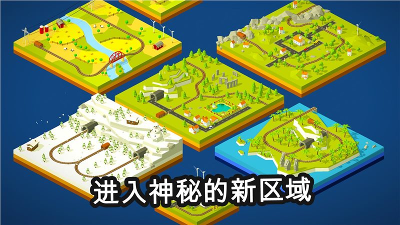 安卓调度火车最新版无限金币版app