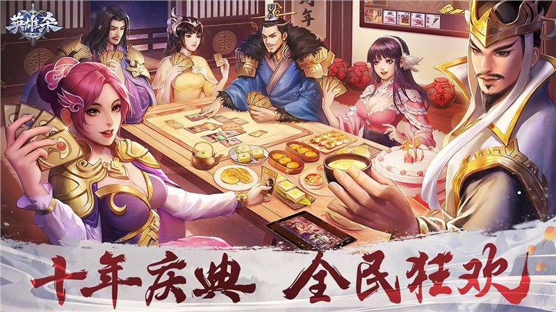 英雄杀3.30.0老版本app下载