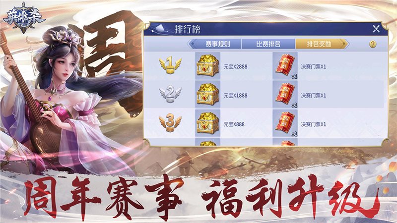 安卓英雄杀3.30.0老版本app