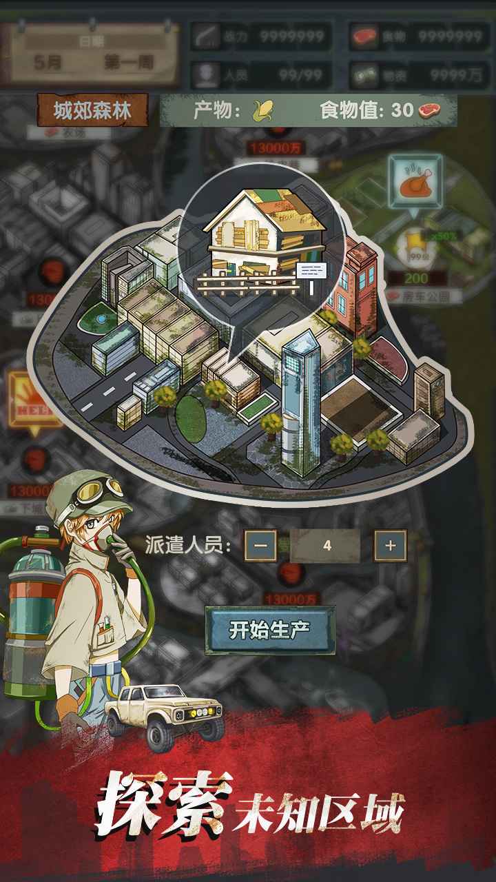 安卓最终庇护所0.3.6app