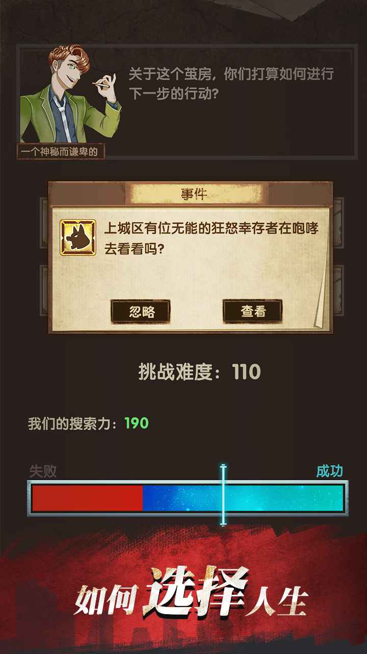 安卓最终庇护所0.3.6软件下载