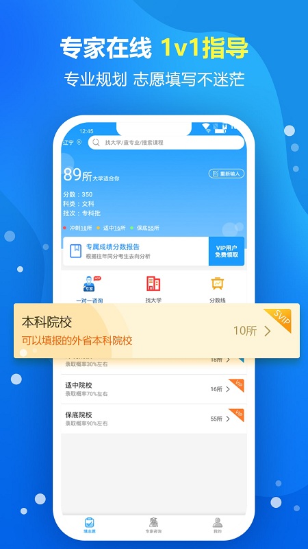 安卓智能填报志愿 排行推荐2022app