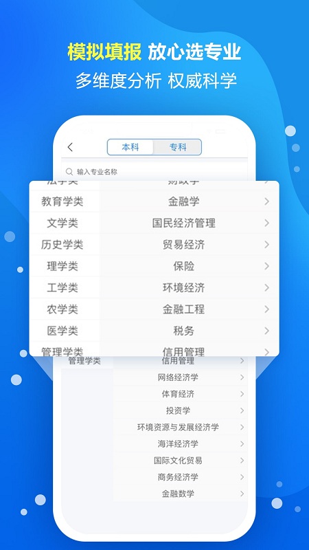 智能填报志愿 百度ai高考下载
