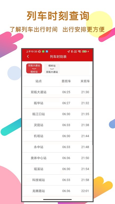 安卓娓╁窞杞ㄩ亾浜ら 瀹夊崜鐗坴02.00.0053app