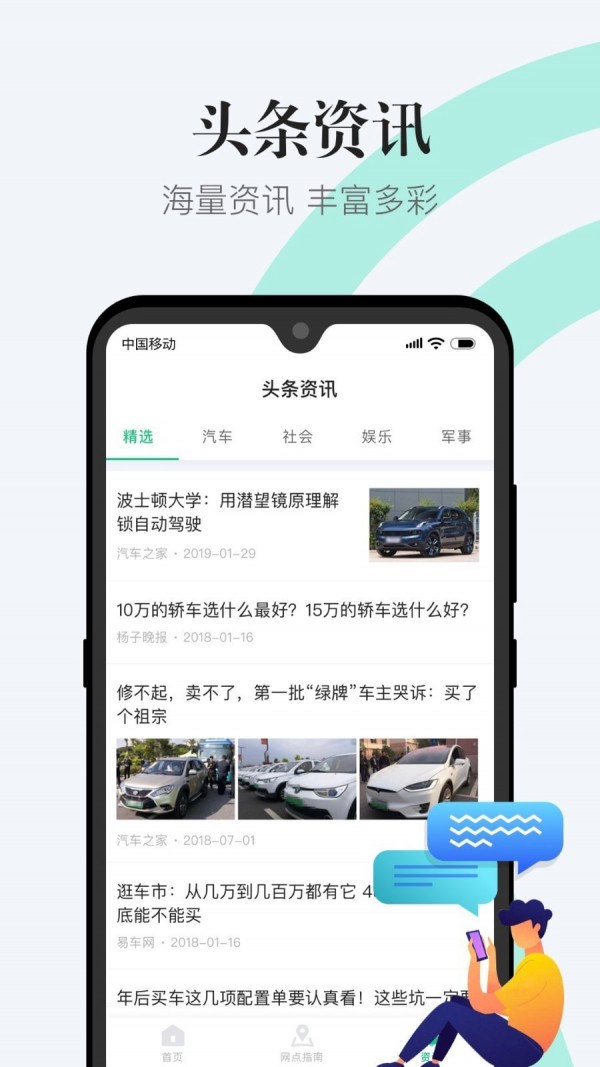1212违章查询app下载