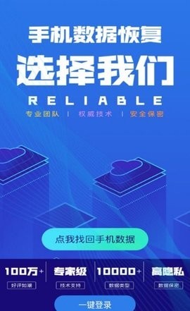 果师弟手机数据恢复