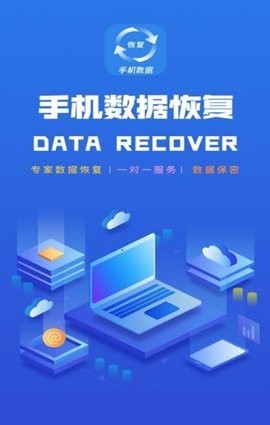 安卓果师弟手机数据恢复软件下载