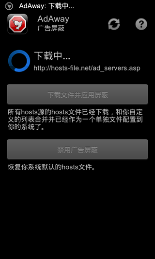 安卓广告走开app