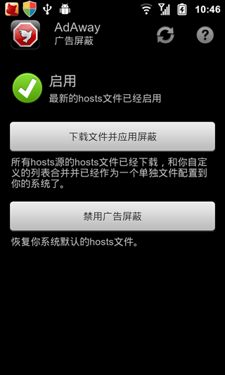 安卓广告走开软件下载