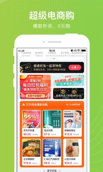 安卓元气哆哆app