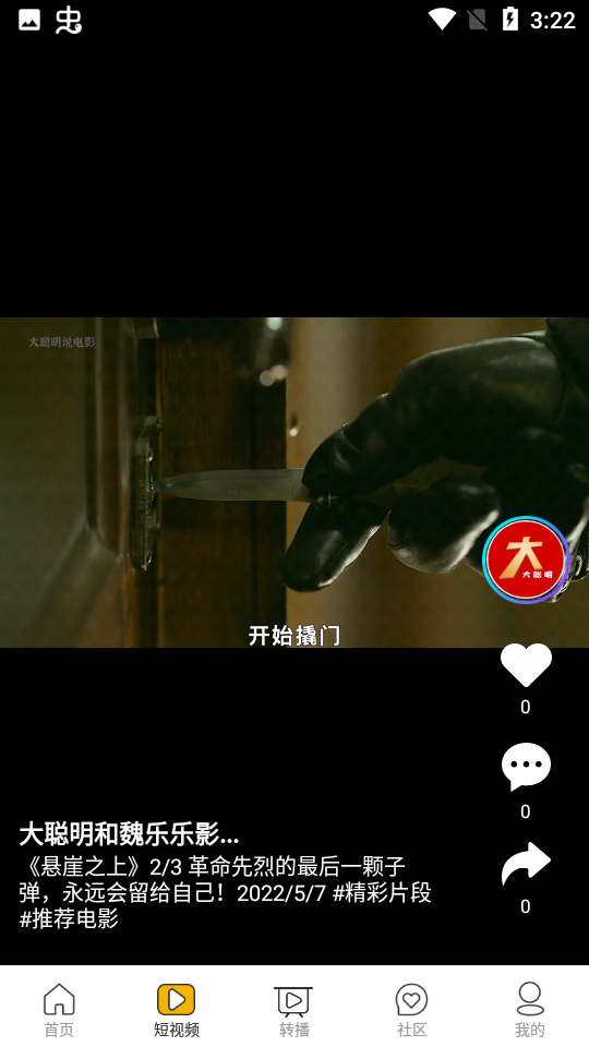 安卓海析影视appapp