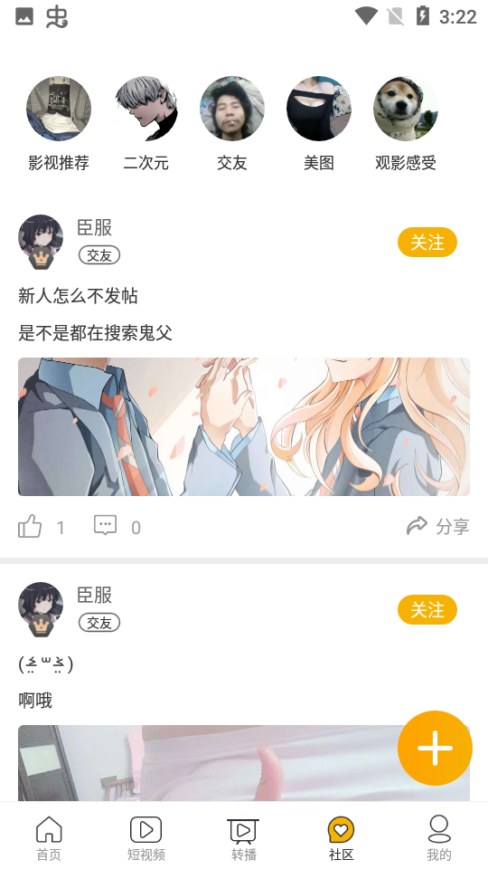 海析影视app下载