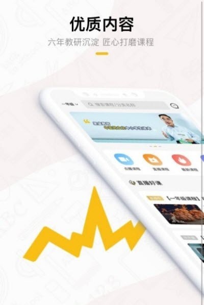 安卓果盛课堂软件下载