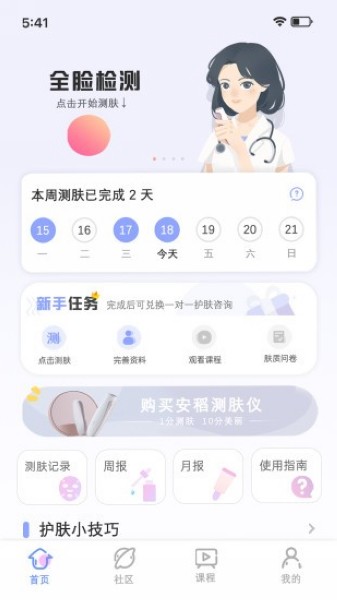 安卓瀹夌ɑ鎶よ偆 瀹夊崜鐗坴2.2.52app