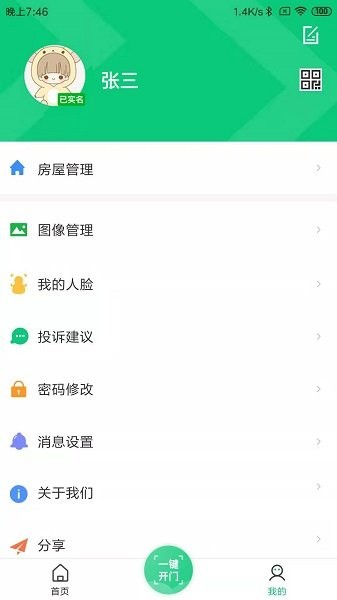 安卓浜戠湼绀惧尯 瀹夊崜鐗坴2.6.0软件下载