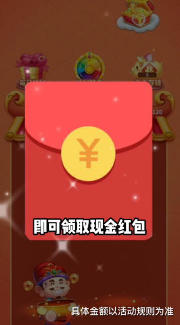 安卓爆爆接财神软件下载