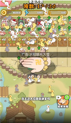 安卓暴躁大鹅 最新版app