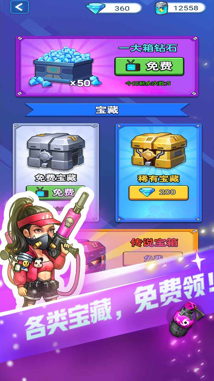 安卓男神特工队app