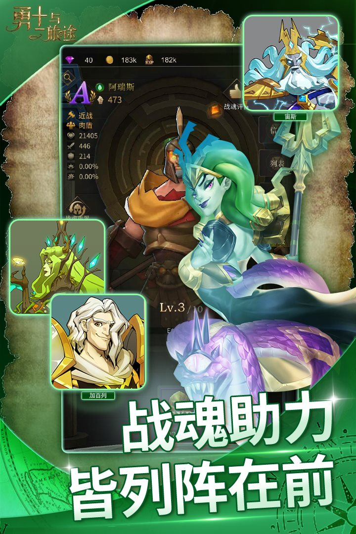 勇士与旅途测试服