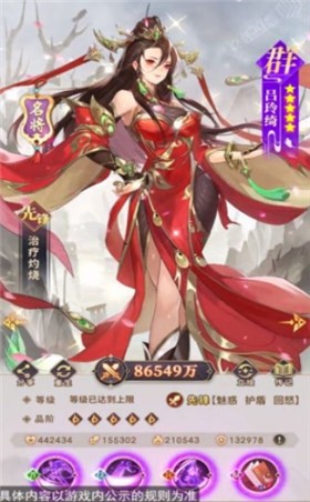 安卓叫我主公大人app