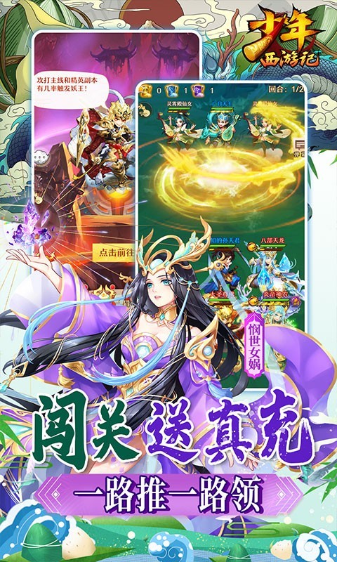 少年西游记2022下载