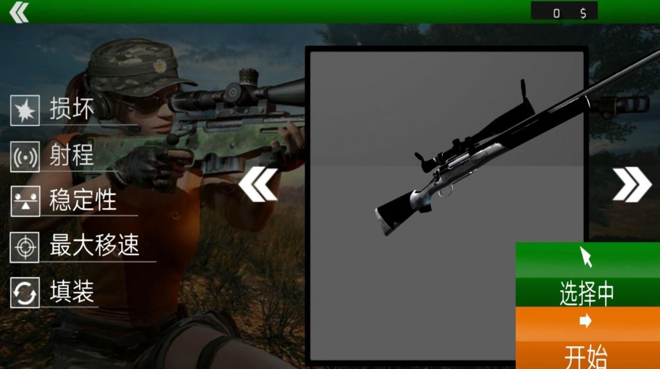 安卓变形射击战场游戏官方安卓版 v1.0软件下载
