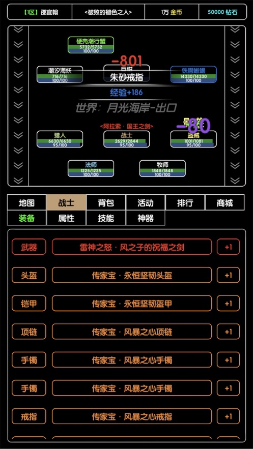 刷个尾王app下载