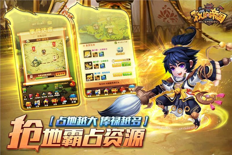 安卓我的帝国无限元宝app