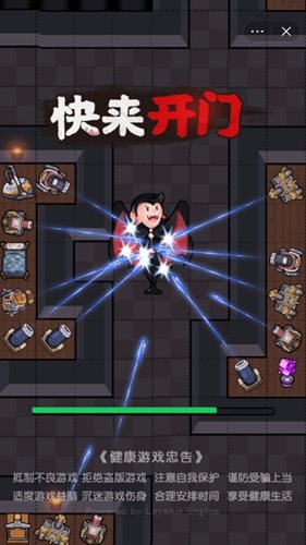 快来开门游戏破解版免广告下载