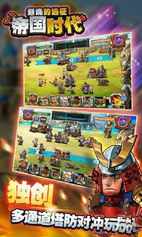 帝国时代燃烧的远征2021下载