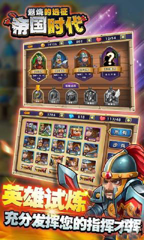 安卓帝国时代燃烧的远征2021软件下载