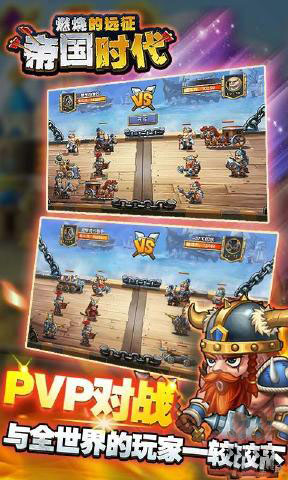 安卓帝国时代燃烧的远征2021app