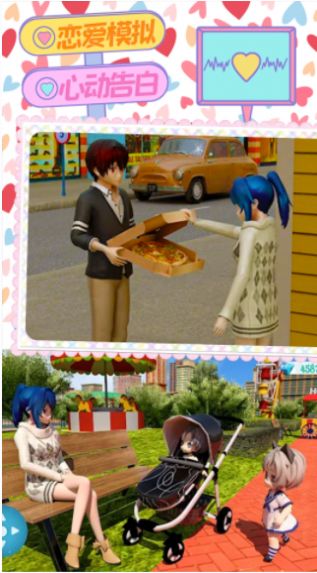 安卓恋爱剧本模拟器软件下载